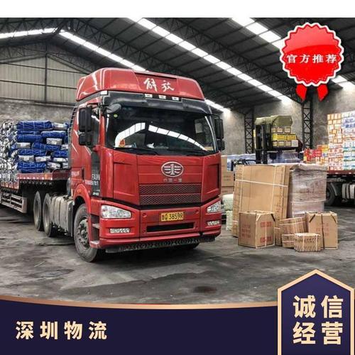 深圳至简阳长途搬家物流全指南 上门取件、专业打包、安全运输一站式服务