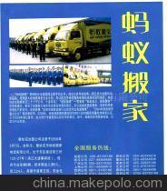 攀枝花市蚂蚁搬家物流 专业搬家、搬厂、设备起重与公路运输服务指南
